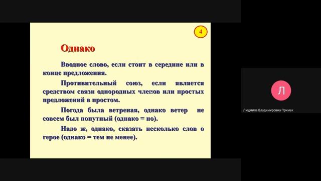 Вводные слова