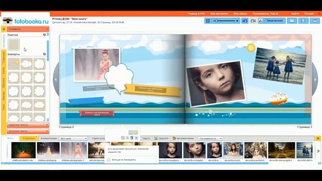 fotobooka2 смотреть онлайн