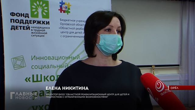 Фонд поддержки детей выделил 1,5 млн рублей на орловский проект смотреть онлайн