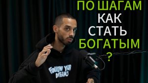 Я понял ЭТО и стал БОГАТЫМ.