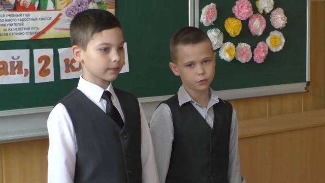 Окончание 2 класса