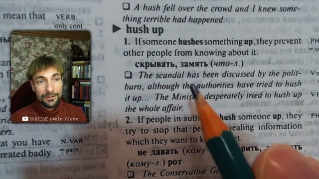 HUSH UP-Хоббит-РАЗБОР АНГЛИЙСКИХ СЛОВ-ЧТЕНИЕ на Английском в ОРИГИНАЛЕ-english through stories