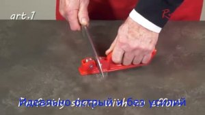 Ножеточка Ригамонти