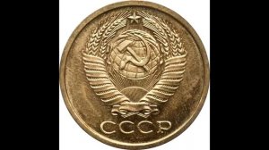 5 копеек 1965 год