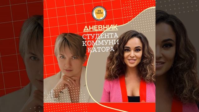 Смещения фокуса и при чем тут психология? Эпизод 6. Сезон 2