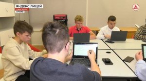 Набор в "Яндекс-лицей"