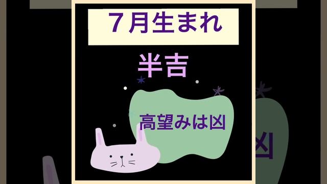 一恵の一口占い 今日の運勢 3月3日