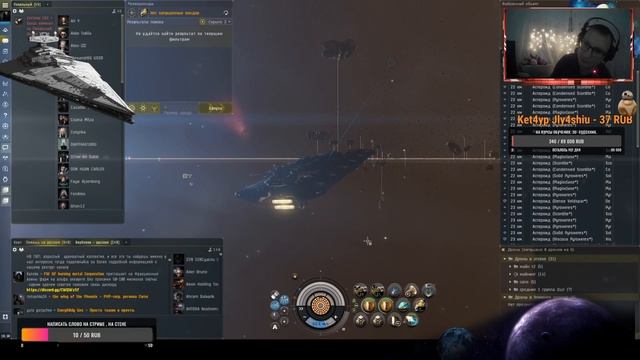 EVE Online, ОБМАН В ФРАКЦИОННОЙ КОРПОРАЦИИ. ПРАНК ОБЩЕНИЕ С ВСТУПЛЕНИЕМ В КОРПОРАЦИЮ. смотреть онлайн