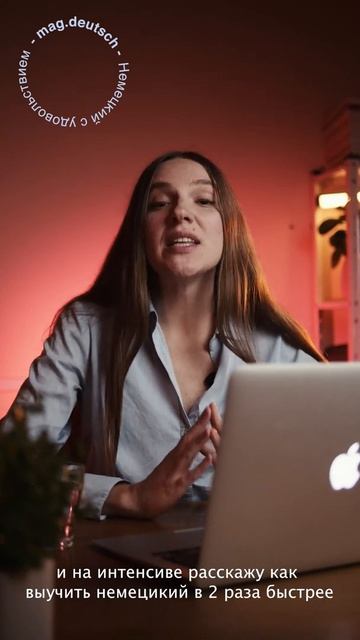 Немецкий с 0 до уровня А1 и как переехать в Германию на ПМЖ (бесплатный онлайн-интенсив) смотреть онлайн