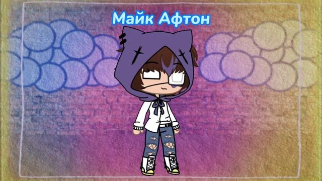 АСК/Выполнение заданий // фнаф \\ смотреть онлайн