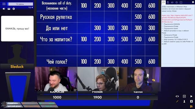 Чилловая, пятничная, подпивасная и веселая - СВОЯ ИГРА смотреть онлайн