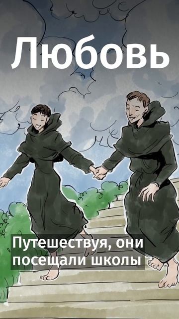 Она обманом села на папский престол! #shorts смотреть онлайн