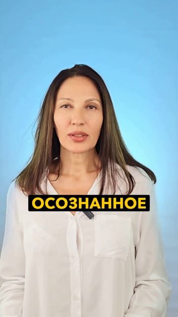 Привлекай позитив в свою жизнь - Сила мыслей и эмоций