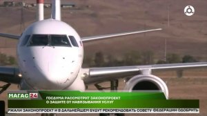 Дайджест новостей 28.01.2025 г.