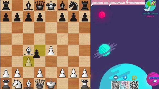 90% новичков совершают эти ошибки в дебюте часть 2 смотреть онлайн