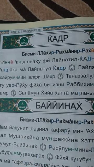 СУРА. "КАДР" смотреть онлайн