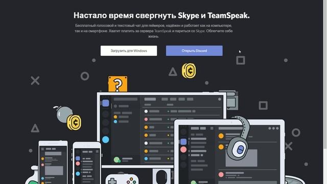 наглядное использование приложения дискорд смотреть онлайн