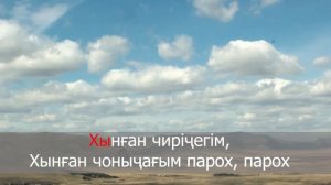 Хакасская песня плюс