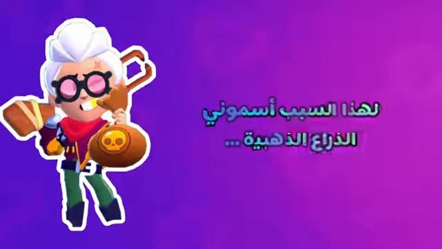 ترجمة صوت البطل بيل للعربية Переведите голос героя Билла на арабский язык. смотреть онлайн