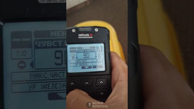 XP Deus 2 новая прошивка 1.10 и 0.71 сравнение