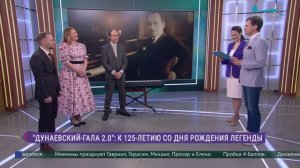 «Дунаевский Гала 2.0»:  музыкальный перформанс к 125-летие со дня рождения композитора