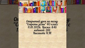 Открытие недели русского языка и литературы