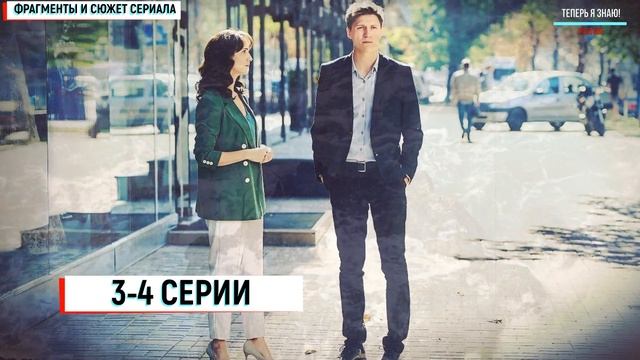 ЖЕНСКИЕ СЕКРЕТЫ 1-6 СЕРИЯ (СЕРИАЛ 2020) МЕЛОДРАМА, СОДЕРЖАНИЕ СЕРИЙ, АНОНС