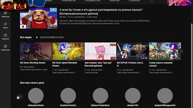 соник на разных языков смотреть онлайн