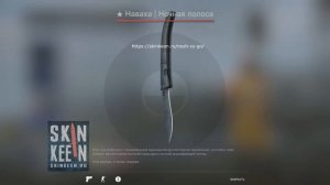 ★ Наваха Ночная полоса (Немного поношенное) - скин КС ГО