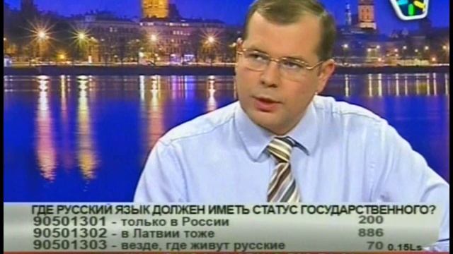 Мамыкин и русский язык в Латвии 5 3 2009 смотреть онлайн