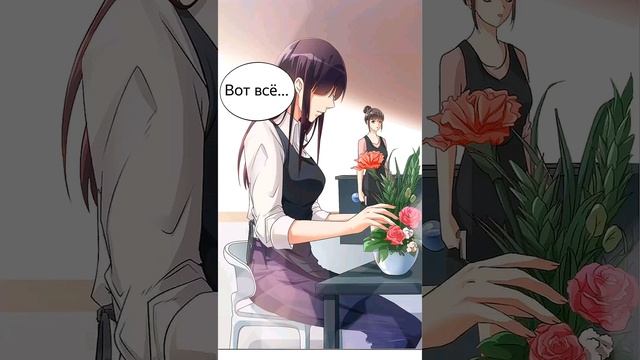 Манга "Неприличный способ любить" 13 глава смотреть онлайн