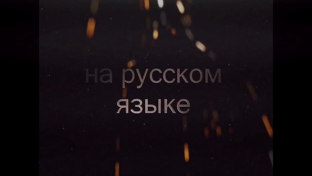 Полнолуние 4 серия.  Анонс и Дата выхода с русским переводом смотреть онлайн