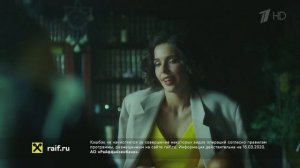 Реклама Райффайзенбанк - Александр Гудков