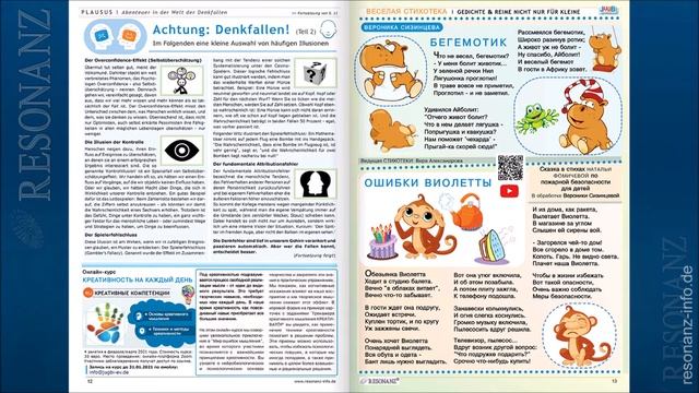 ВЕСЕЛАЯ СТИХОТЕКА: БЕГЕМОТИК | Вероника Сизинцева смотреть онлайн