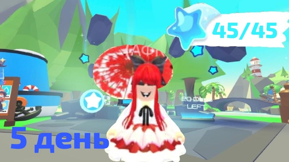 СЕКРЕТКА В АДОПТ МИ! 15 ЗВЕЗД В НЕЙ!