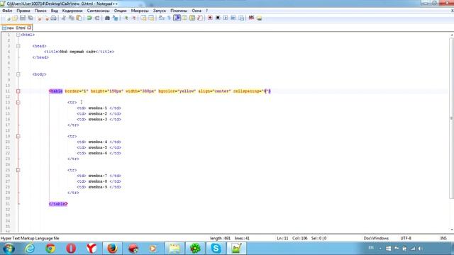 10 Html "Таблицы" смотреть онлайн