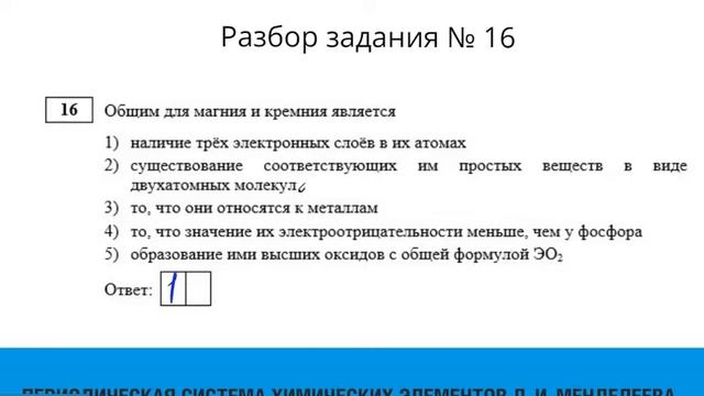 Химия. Подготовка к ОГЭ 2018. Задание №16. Наталия Федоровна. Profi-Teacher.ru