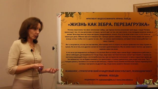 Куда уходят наши силы - фрагмент видеосеминара Ирины Лебедь смотреть онлайн