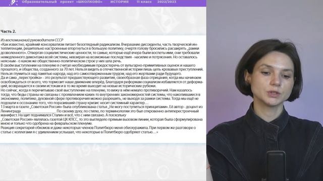 Мини-щелчок по истории| Разбор полного варианта ЕГЭ смотреть онлайн