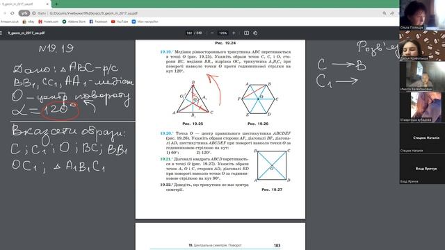 Геометрія 9. Поворот смотреть онлайн