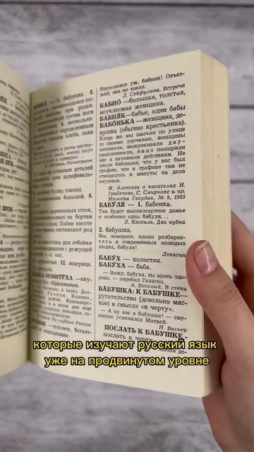 СЛОВАРЬ 🔞🤫 смотреть онлайн