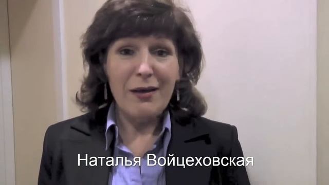Отзыв участника обучения Натальи Войцеховской.
