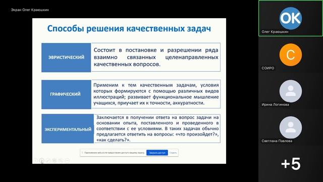 Гайжутене Е.И., СШ №33, физика, "Методика обучения школьников решению задач  повышенной сложности"