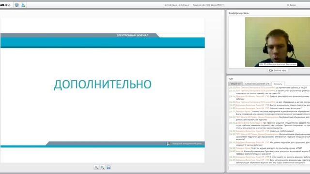 Вебинар № 2 смотреть онлайн