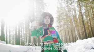 Бээлэйм - Рукавичка | Айсуева Нарана - Мүнгэн хонхонууд