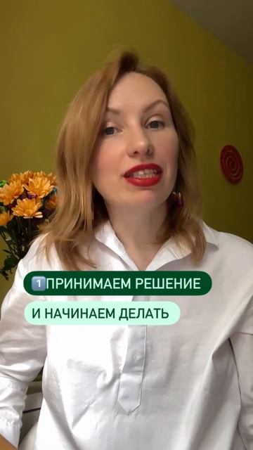 Хочу работать на себя,  с чего начать? #shorts смотреть онлайн