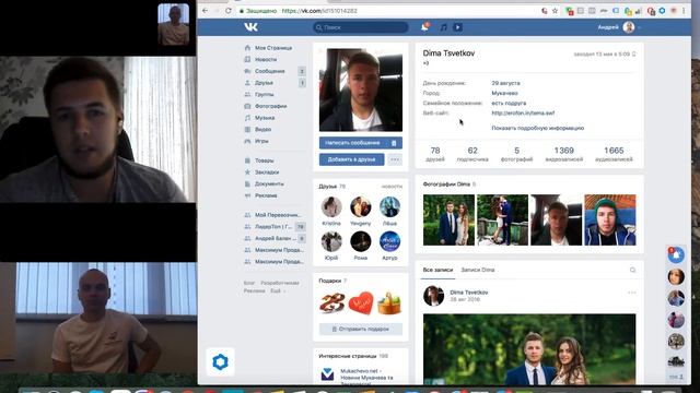 Дмитрий Цветков о курсе Максимум Продаж 4.0 - Андрей Балан