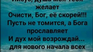 "СИЛА ТЫ ВСЕЙ ЖИЗНИ МОЕЙ!" Слова, Музыка: Жанна Варламова