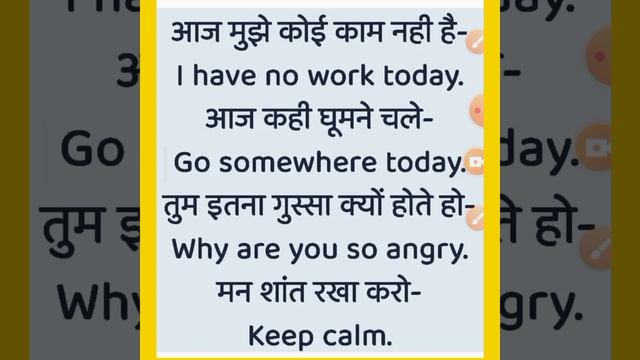 Daily Use English Sentence In Hindi | Spoken English #shorts смотреть онлайн