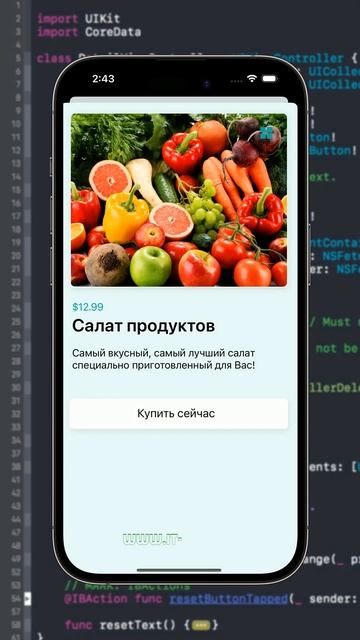 Продолжаем практиковаться! Swift, Xcode / it-guru.kz